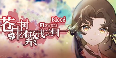 苍白花树繁茂之时|正式版|官方中文|Build.11084864-4.26|Blood Flowers